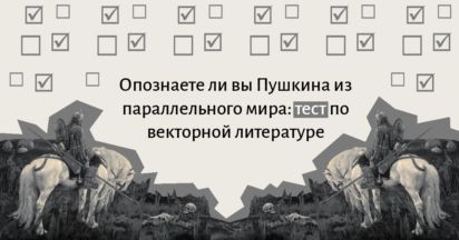 язык произведений русской литературы