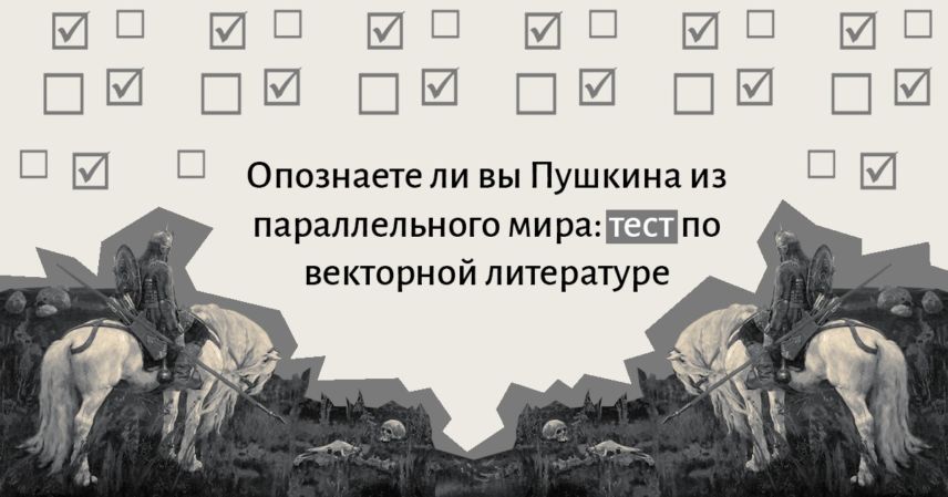 язык произведений русской литературы